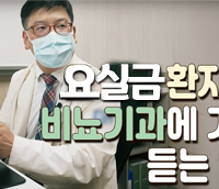 [MBC]비뇨의학과 한동석