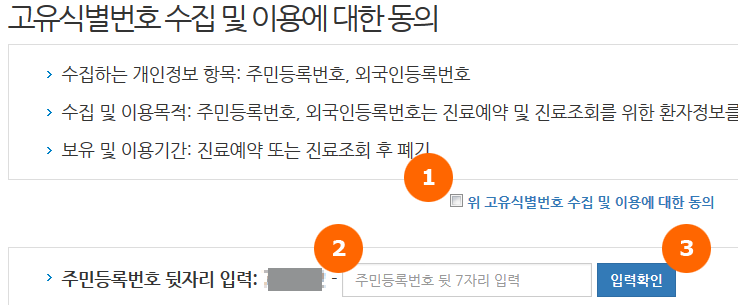 가톨릭대학교 대전성모병원 홈페이지 화면 캡쳐