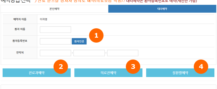 가톨릭대학교 대전성모병원 홈페이지 화면 캡쳐