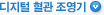 디지털 혈관 조영기