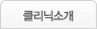클리닉소개