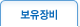 인사말