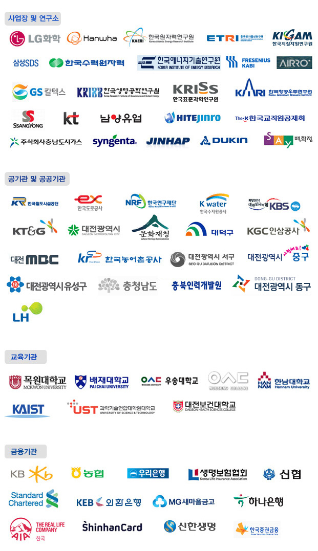 기업검진 단체사업장
