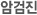 특정암 검진