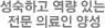 환대의 병원공동체 형성
