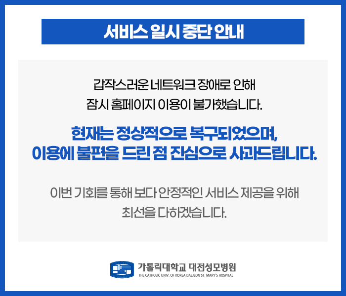 네트워크 점검으로 인한 서비스 정지에 대해 사과드립니다.
