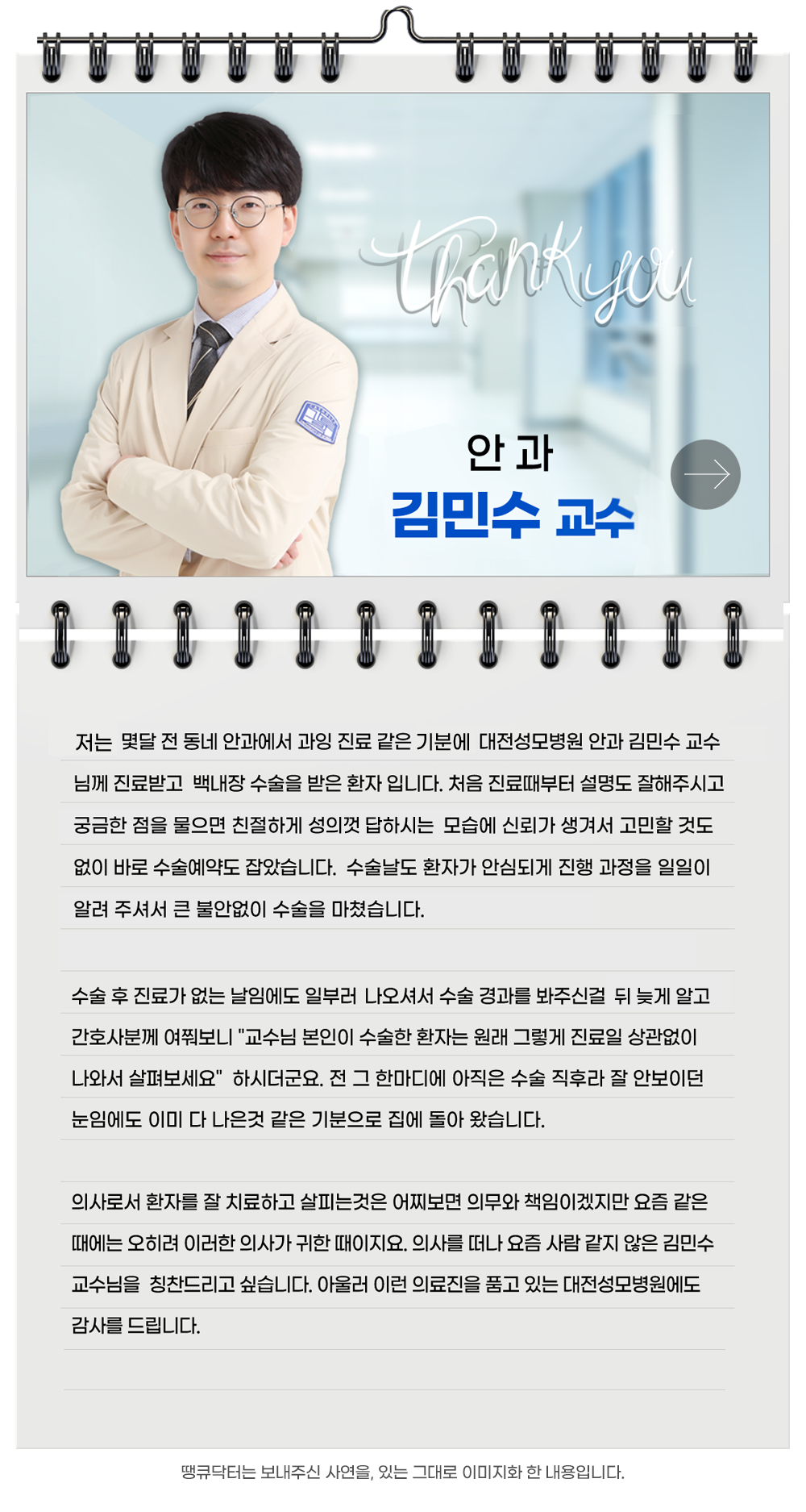 김민성 교수