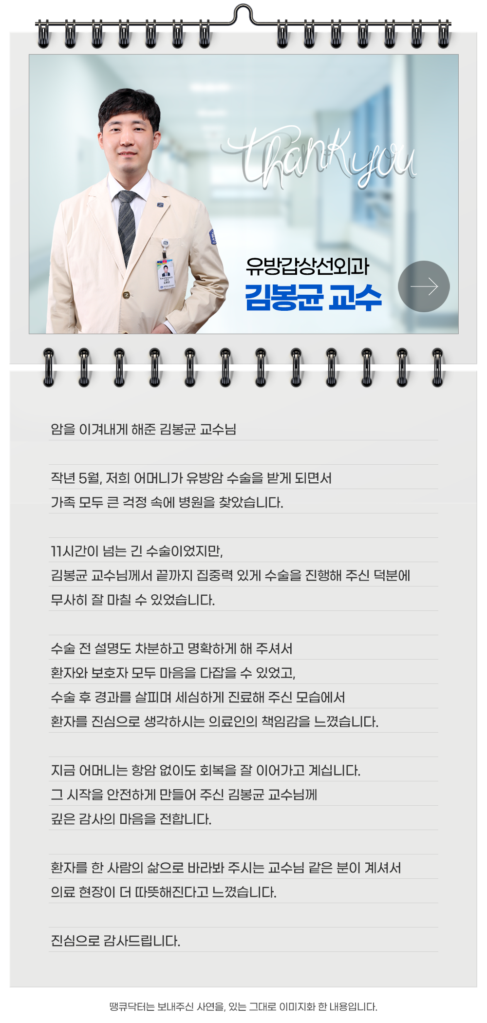 유방갑상선외과 김봉균 교수