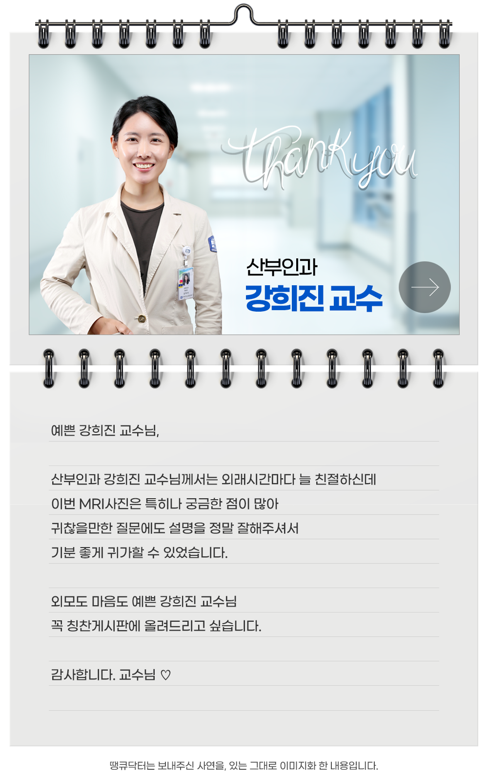피부과 오신택 교수님