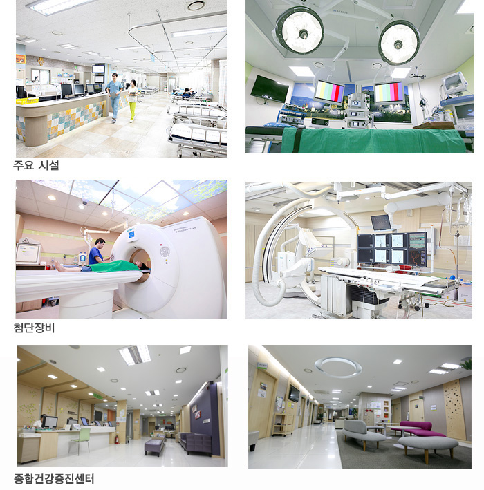 주요시설, 첨단장비, 종합건강증진센터 사진
