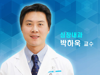 심장내과 박하욱 교수