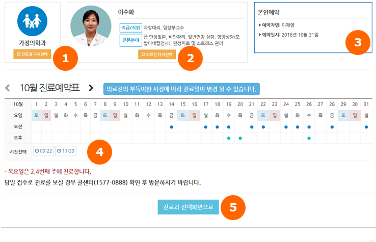 가톨릭대학교 대전성모병원 홈페이지 화면 캡쳐