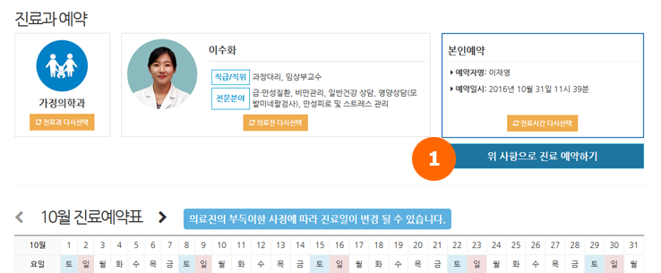 가톨릭대학교 대전성모병원 홈페이지 화면 캡쳐