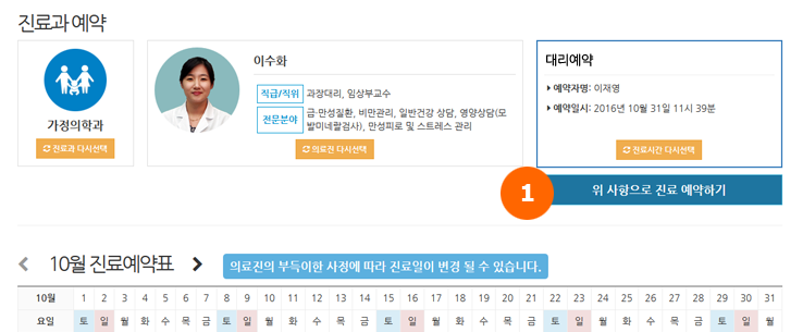 가톨릭대학교 대전성모병원 홈페이지 화면 캡쳐