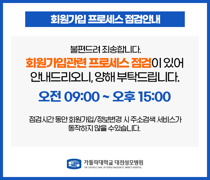 25일(성탄절) 외래 휴진입니다. 응급환자는 응급실을 이용해 주세요.