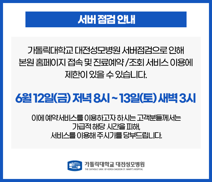 서버점검안내