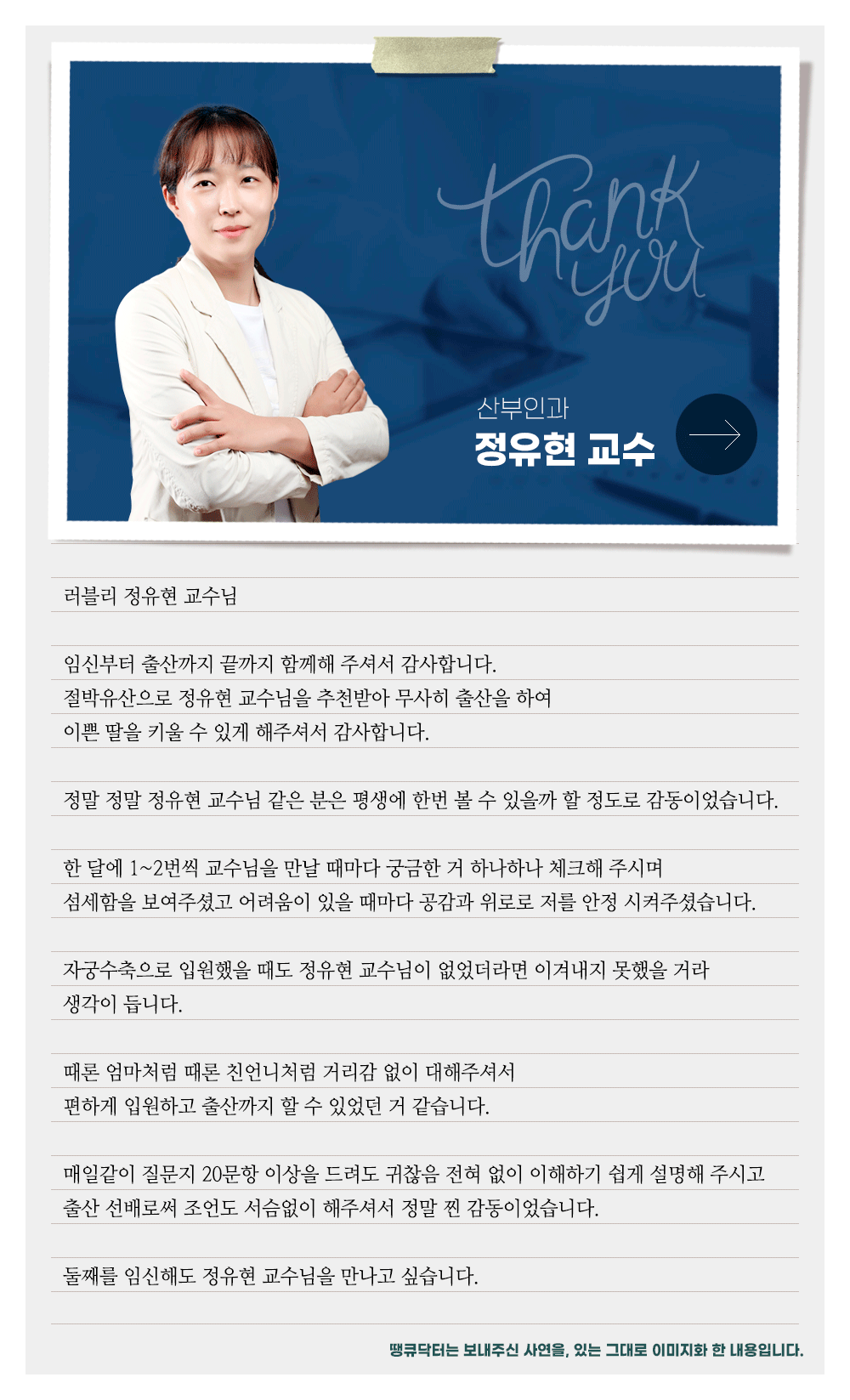 러블리 정유현 교수님