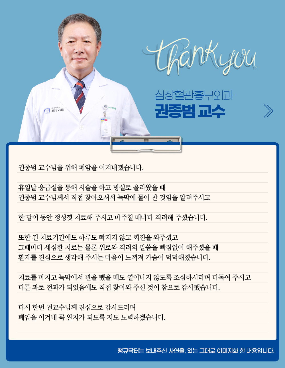 최병조 교수