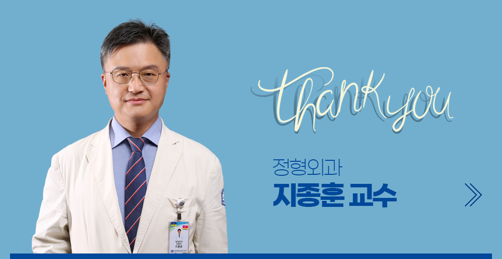 지종훈 교수