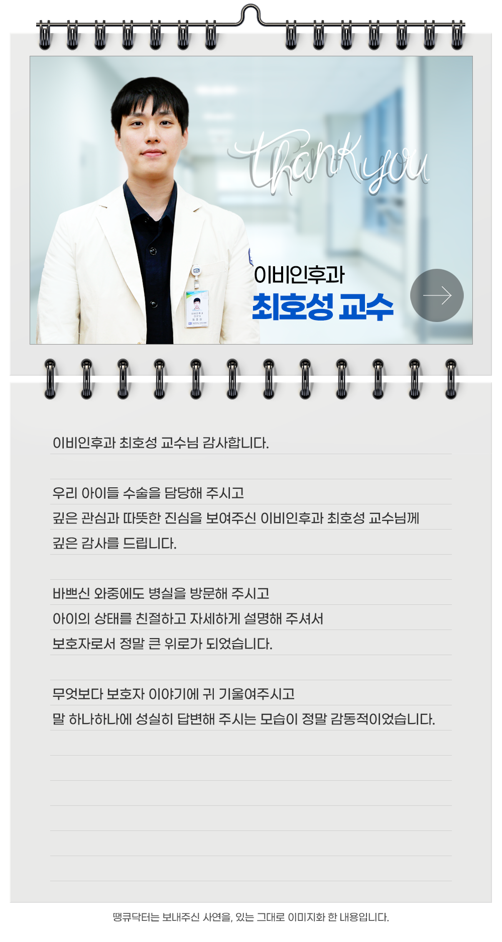 최호성 교수