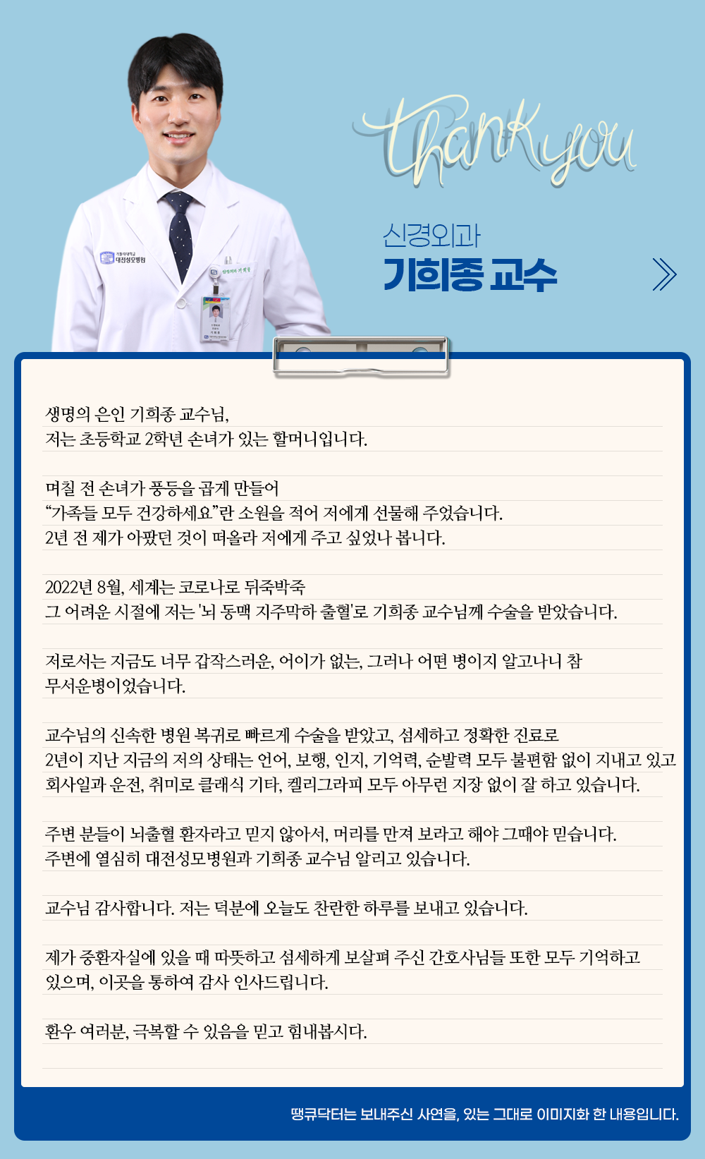 기희종 교수