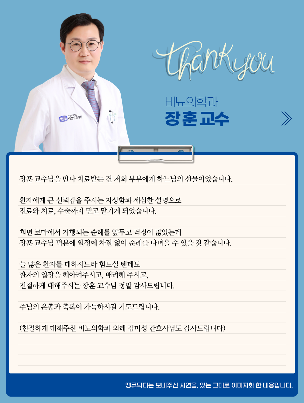 최병조 교수