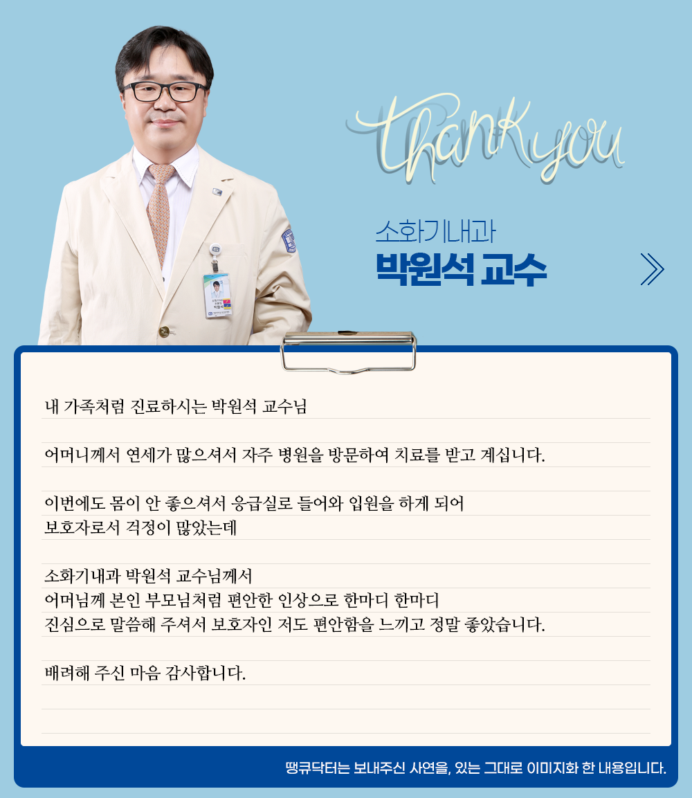 박원석 교수