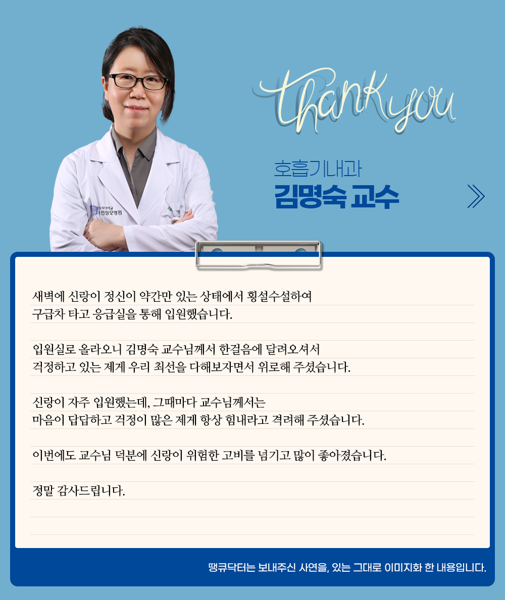 김명숙 교수