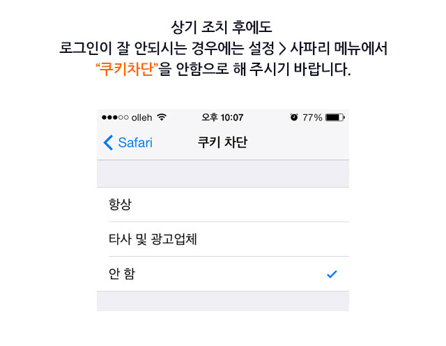 쿠키 허용.