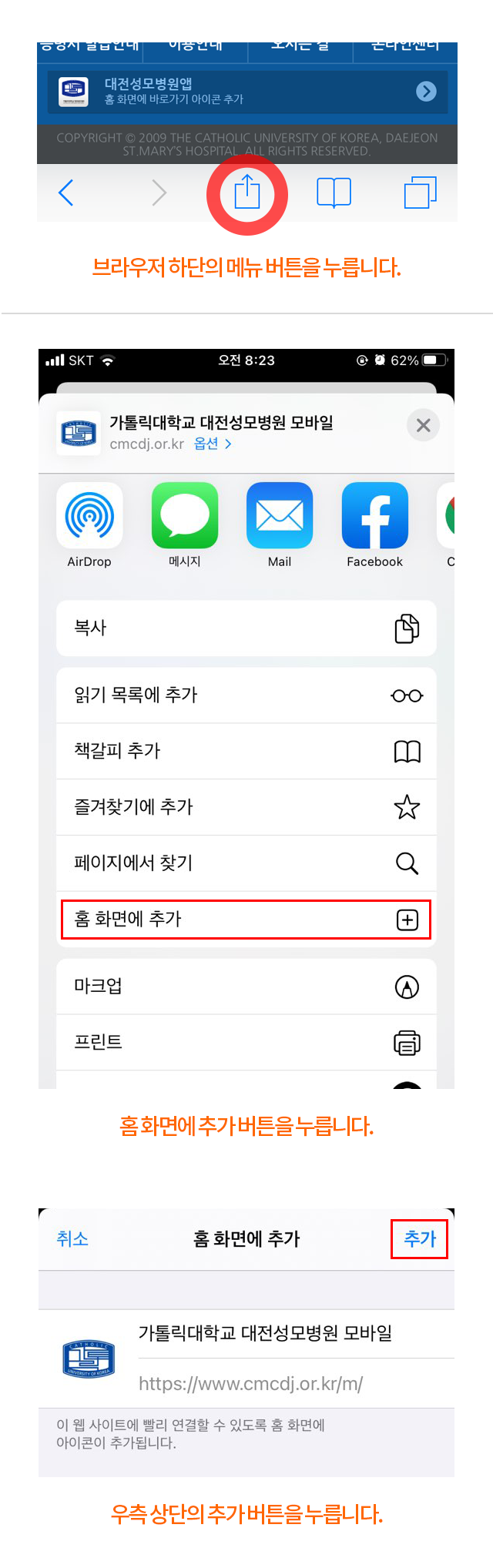 휴대폰의 메뉴버튼을 누른후 추가하기 버턴을 누릅니다.